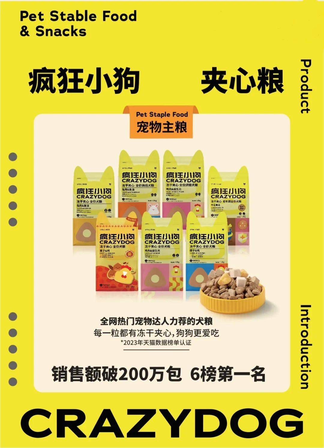 食品大会鸣谢企业（二）ky开元棋牌第二届宠物
