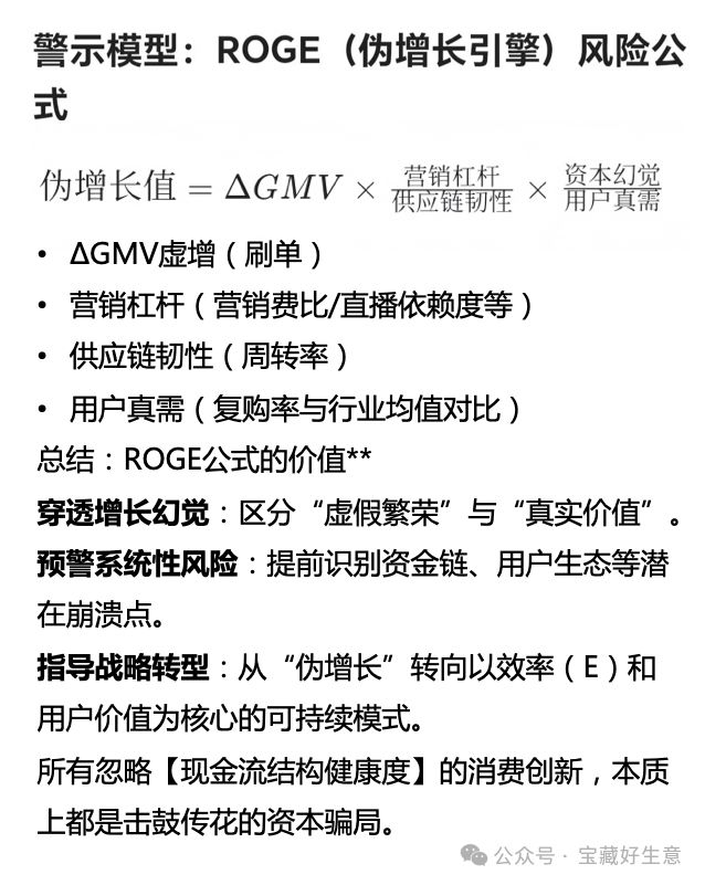 消费品从业者的五年创业思考开元ky棋牌深度 一个新(图12)